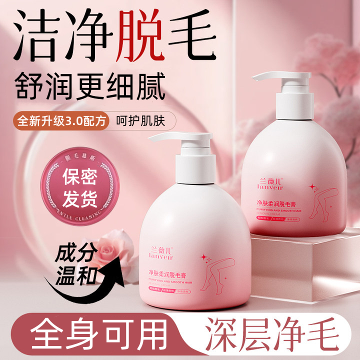 脱毛膏男女士全身腋毛私密毛腿部毛专用温和去黑点抑毛不长去毛膏