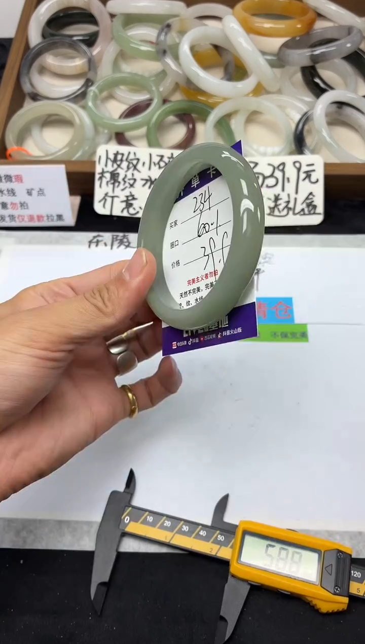 未镶嵌手镯石英质玉234