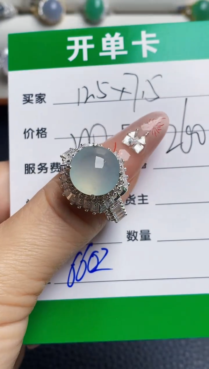 未镶嵌戒指翡翠6602