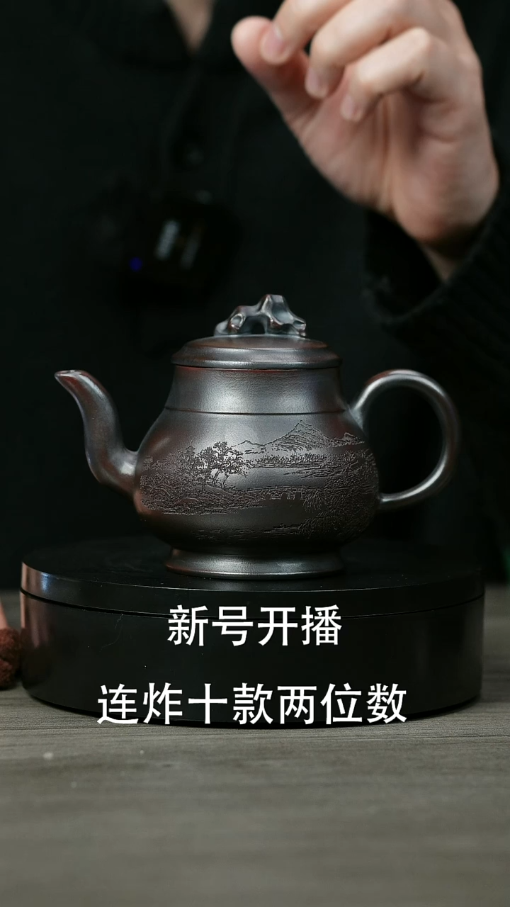 【闪购商品】紫砂茶壶H1346徐方怀古乌泥金钟