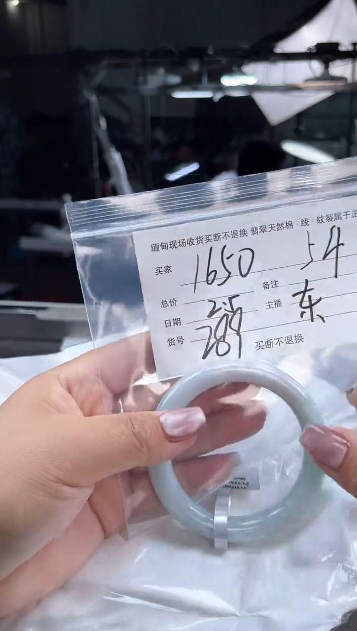 【闪购商品】定制翡翠手镯未镶嵌毛货手镯需精细抛光/54