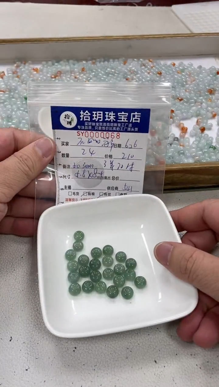 翡翠散珠不***的苹果珠卡5.5*8+mm毫米068