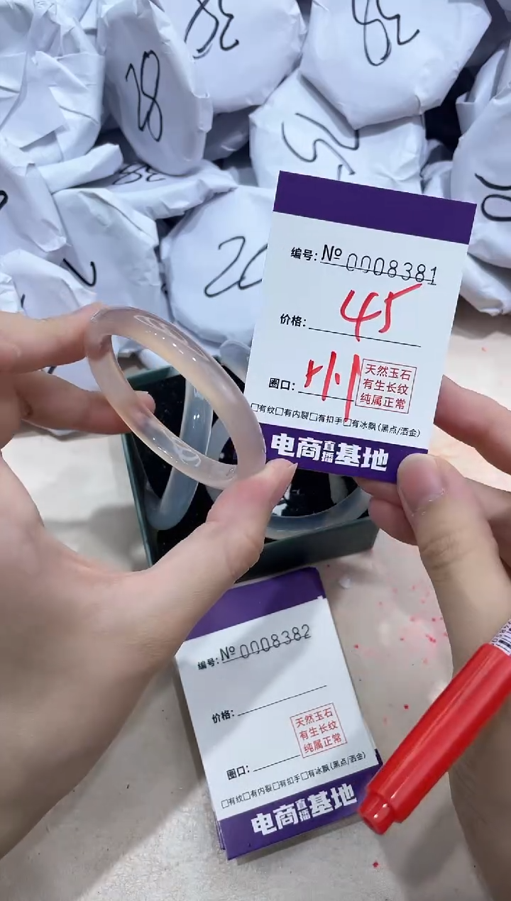 【闪购商品】玛瑙/玉髓手镯未镶嵌8381