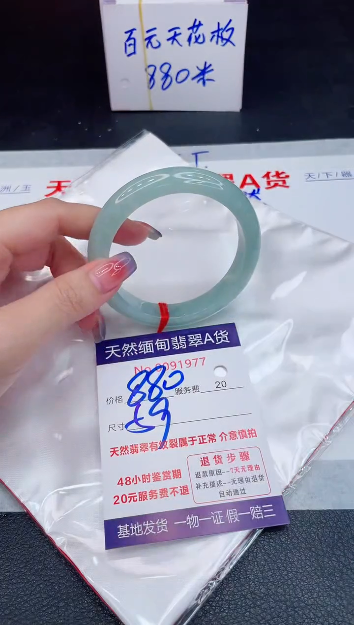 未镶嵌手镯翡翠880.00
