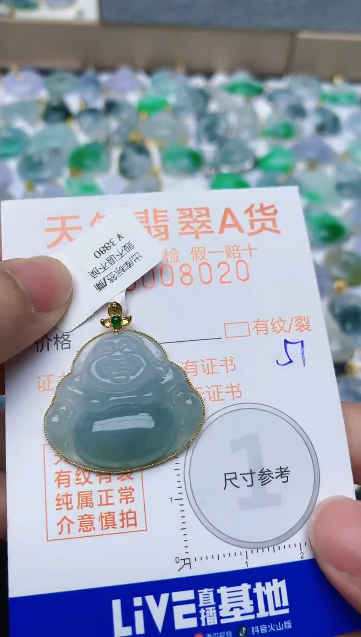 【闪购商品】翡翠颈饰18K金镶嵌天然翡翠A货    