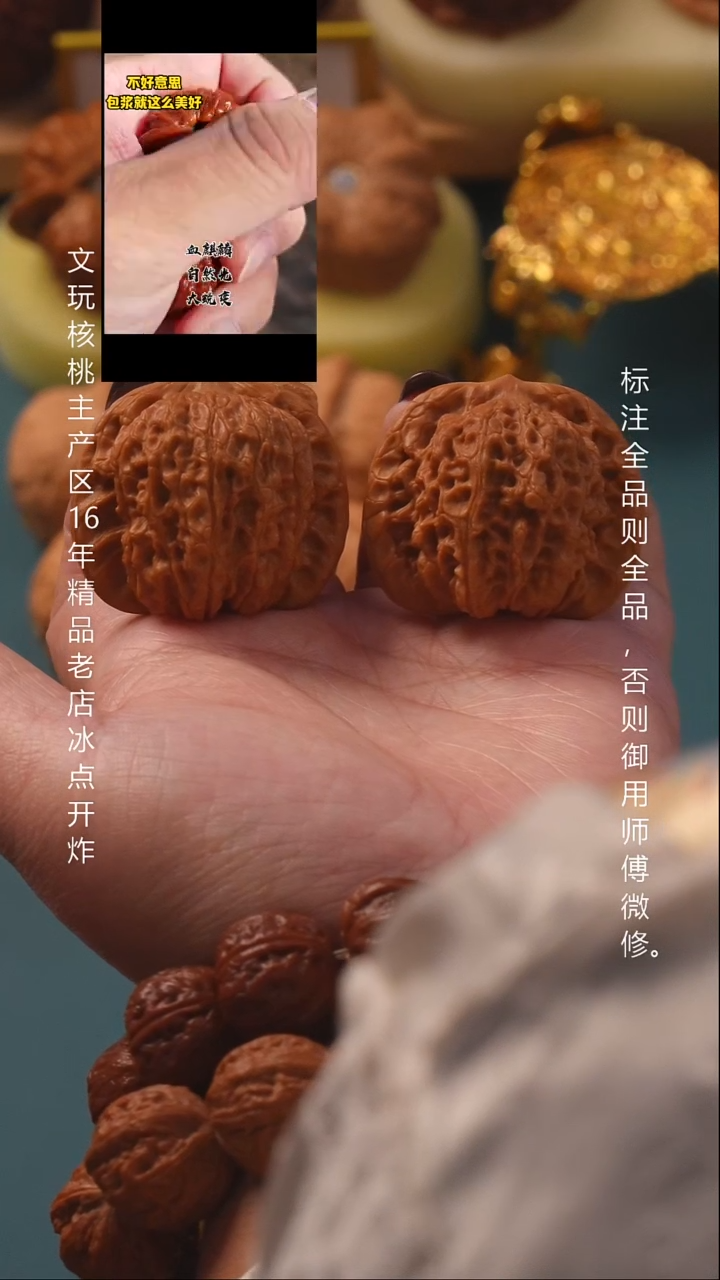 把件文玩核桃40血麒麟巨重45.9g8号