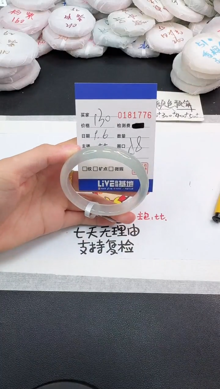 手镯玛瑙/玉髓未镶嵌1776