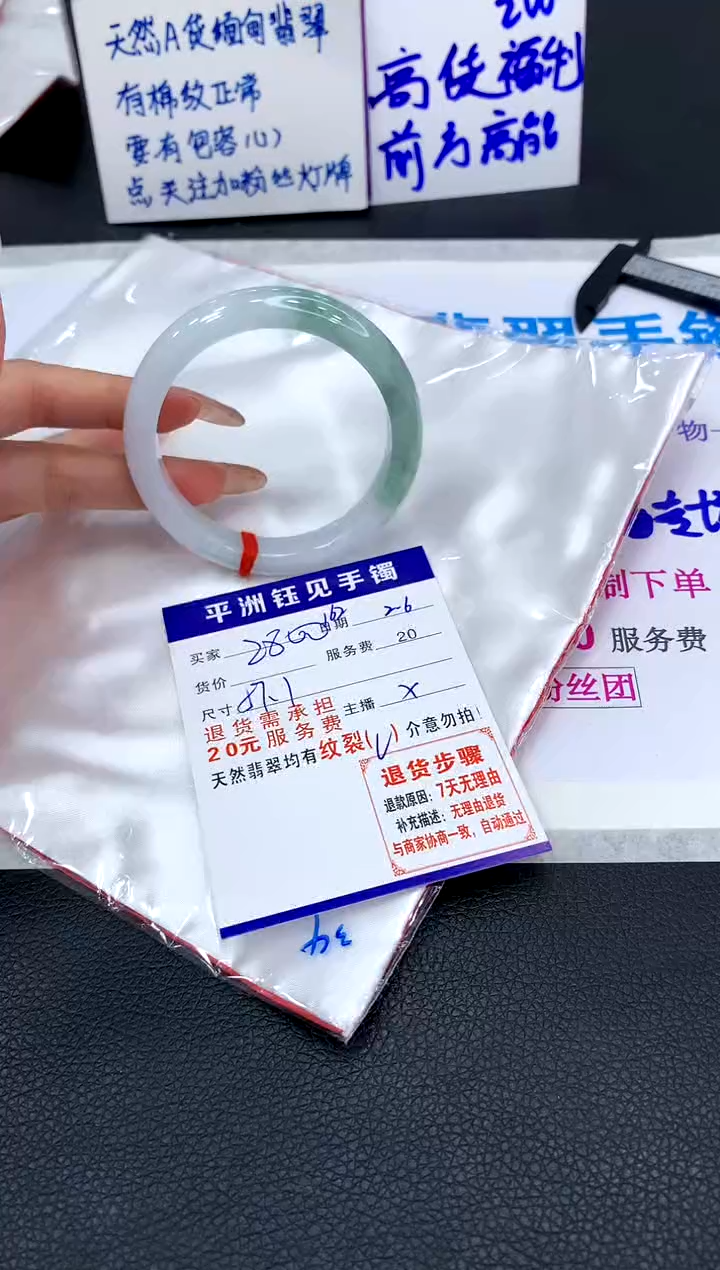 【闪购商品】翡翠手镯未镶嵌1111111111111111111