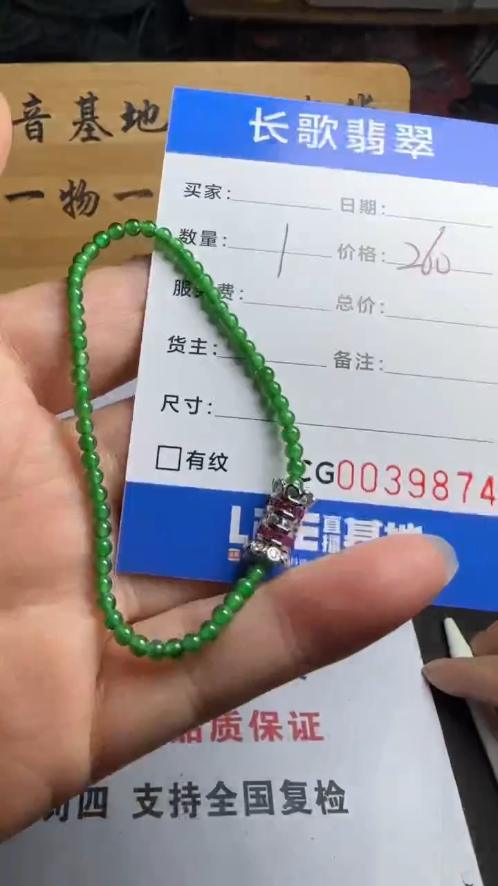 【闪购商品】翡翠颈饰未镶嵌00009874