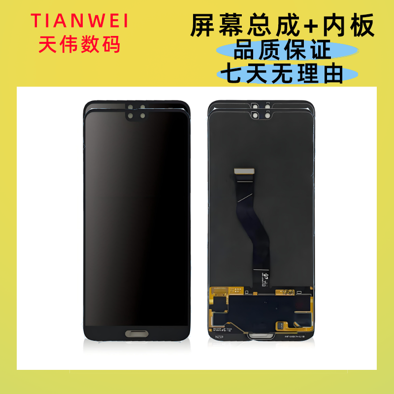 9新  B适合华为OPPO荣耀VIVO手机屏幕组成主板背板