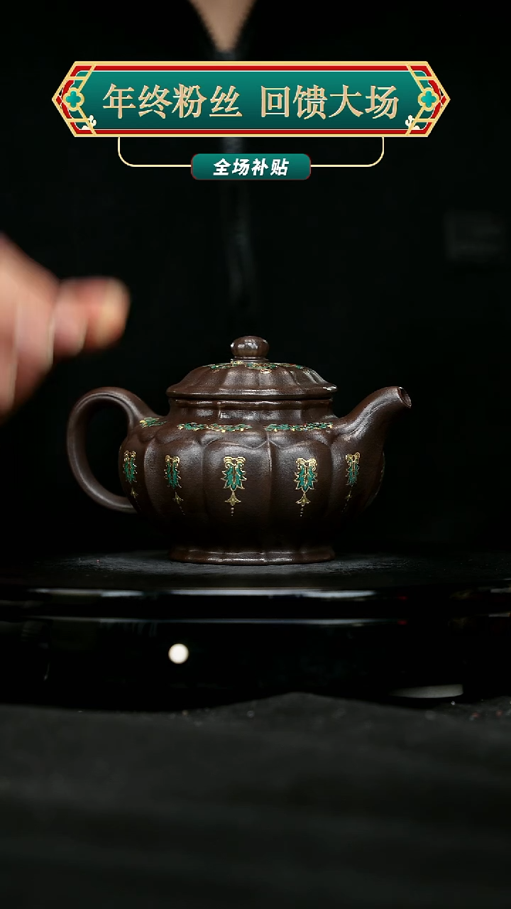 【闪购商品】宜兴原矿高端紫砂116