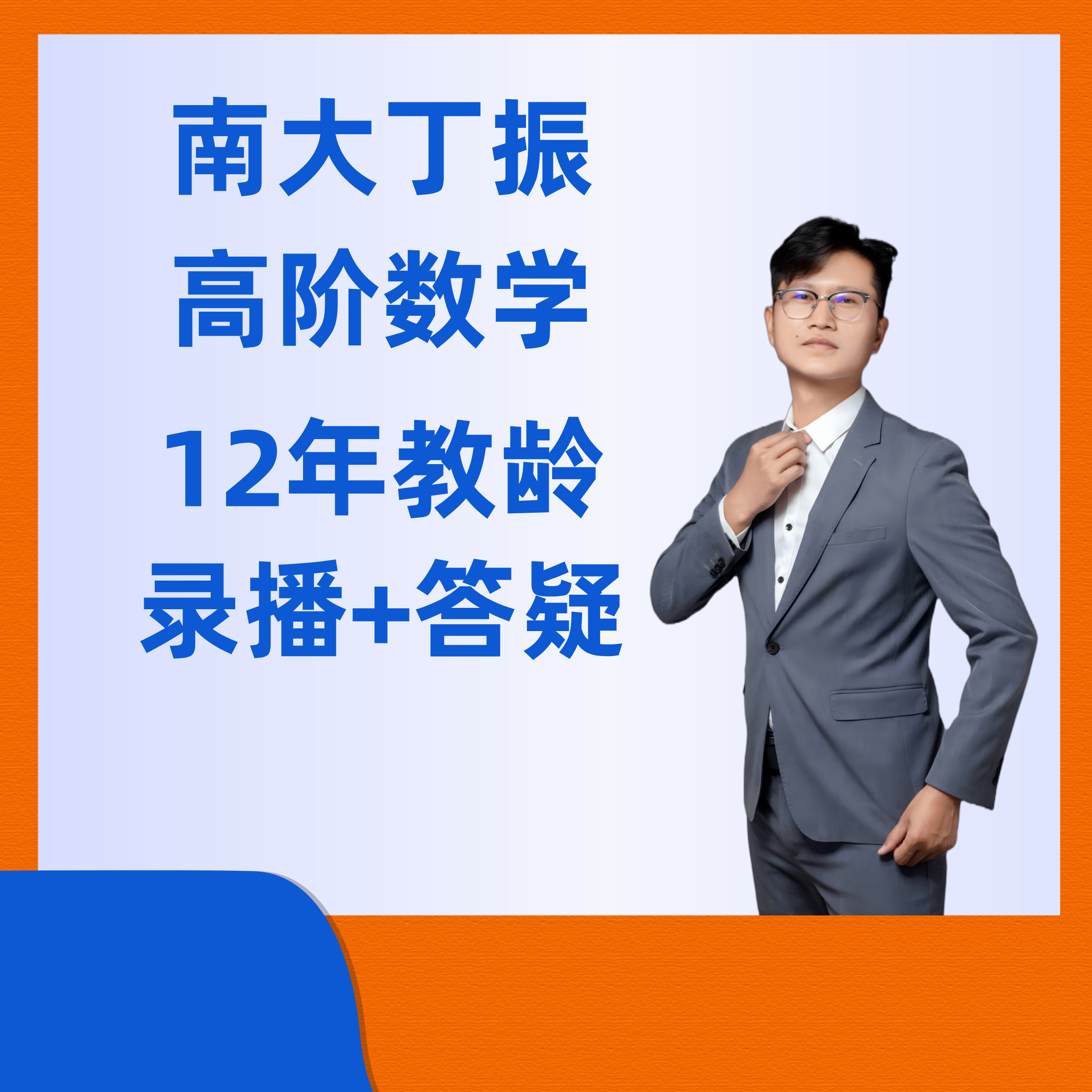 高三数学985讲义（上中下三册）+习题（上下两册）
