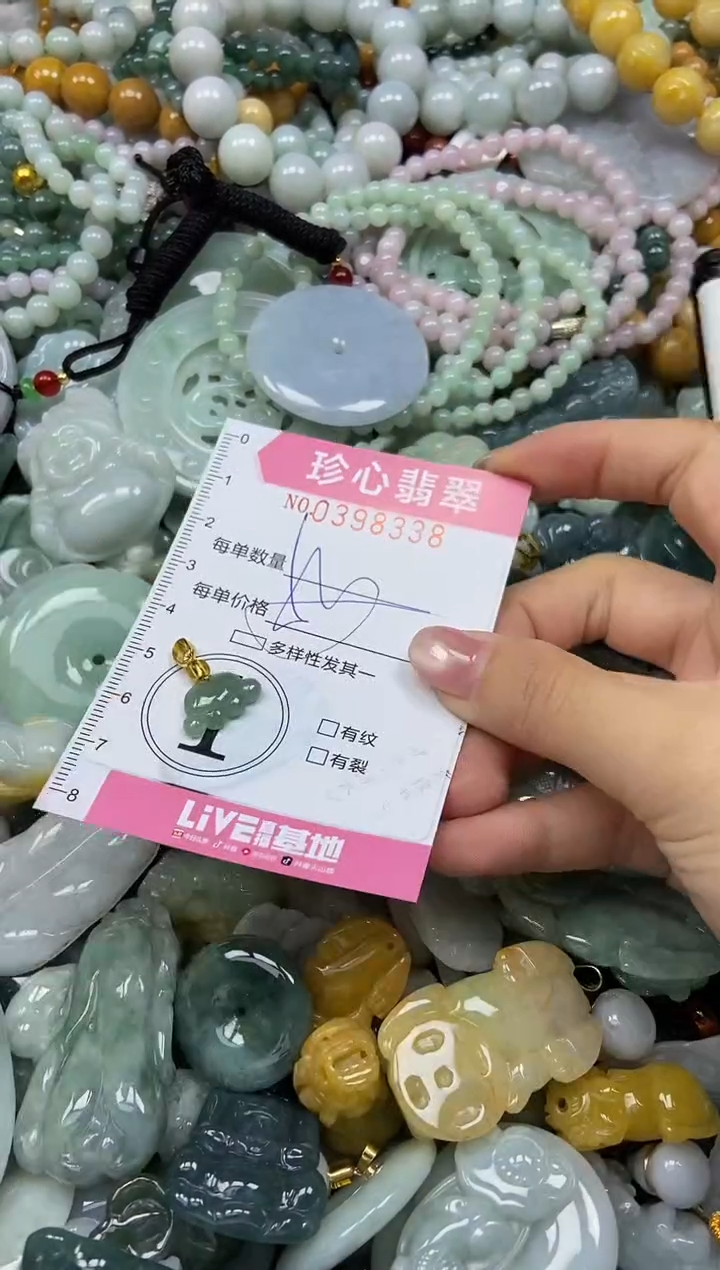 颈饰未镶嵌翡翠闪购0398338