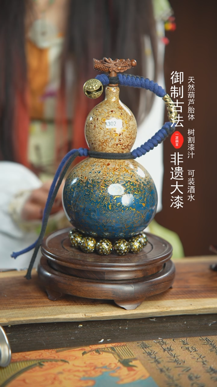 【闪购商品】E302号璐璐精选800ml左右大漆葫芦