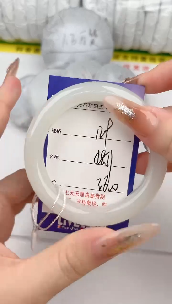 【闪购商品】和田玉手镯未镶嵌129颜色微差无瑕