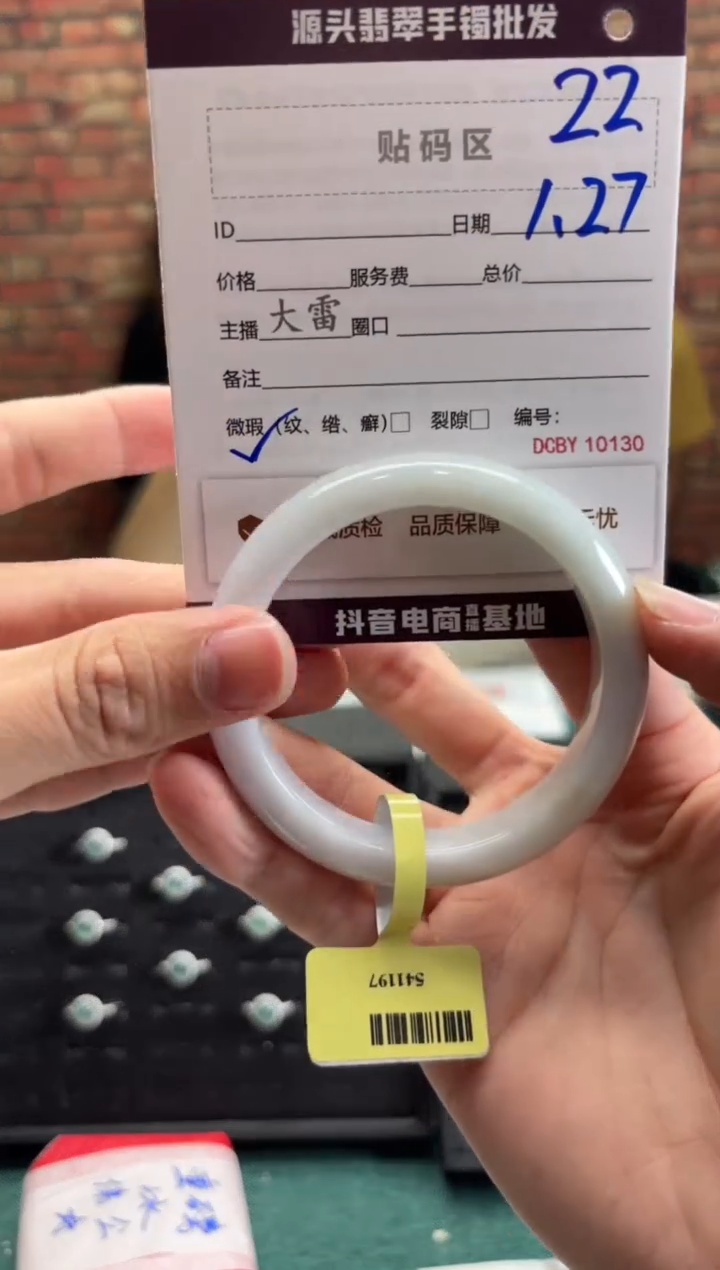 【闪购商品】翡翠手镯未镶嵌23手镯