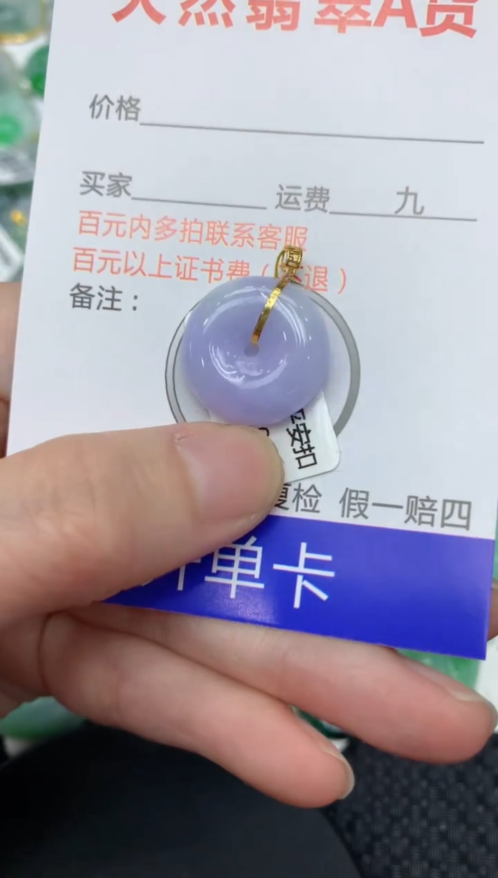 【闪购商品】翡翠颈饰18K金镶嵌11111111