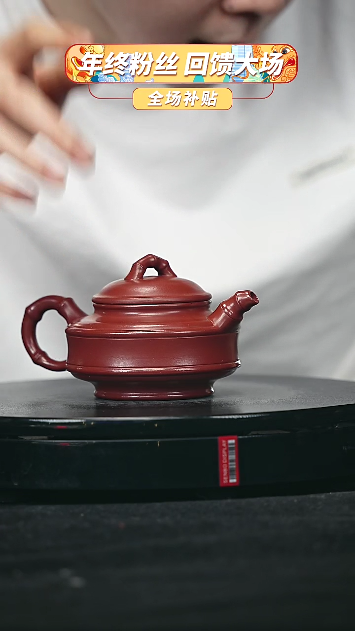 【闪购商品】宜兴原矿高端紫砂