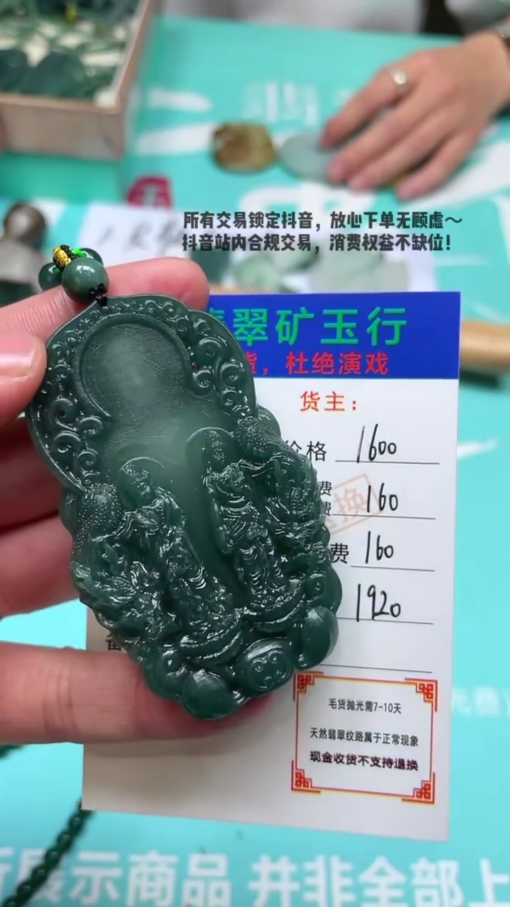 未镶嵌定制翡翠p-毛货不退不换-多样性