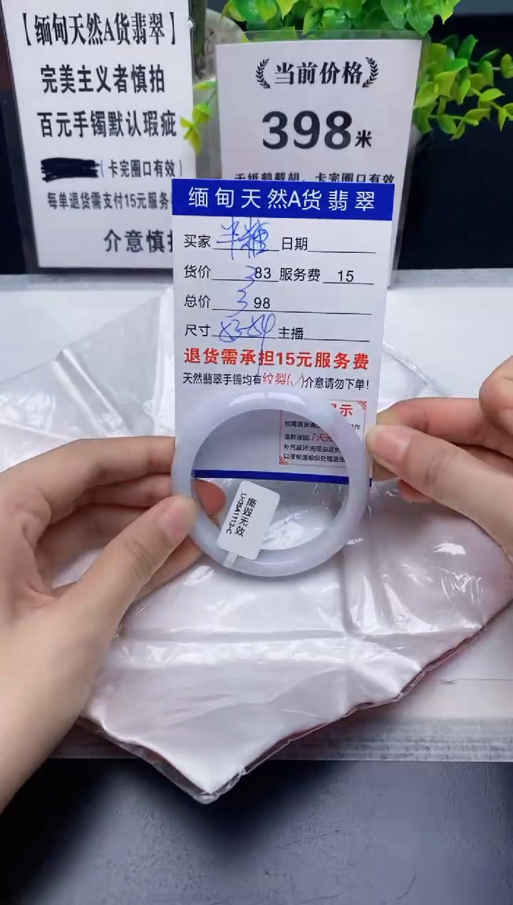 【闪购商品】翡翠手镯未镶嵌缅甸天然A货翡翠完美主义者慎拍