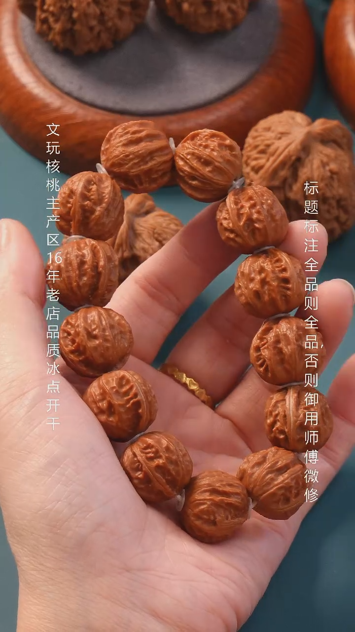 把件文玩核桃2.1树王京八棱文玩手串6号