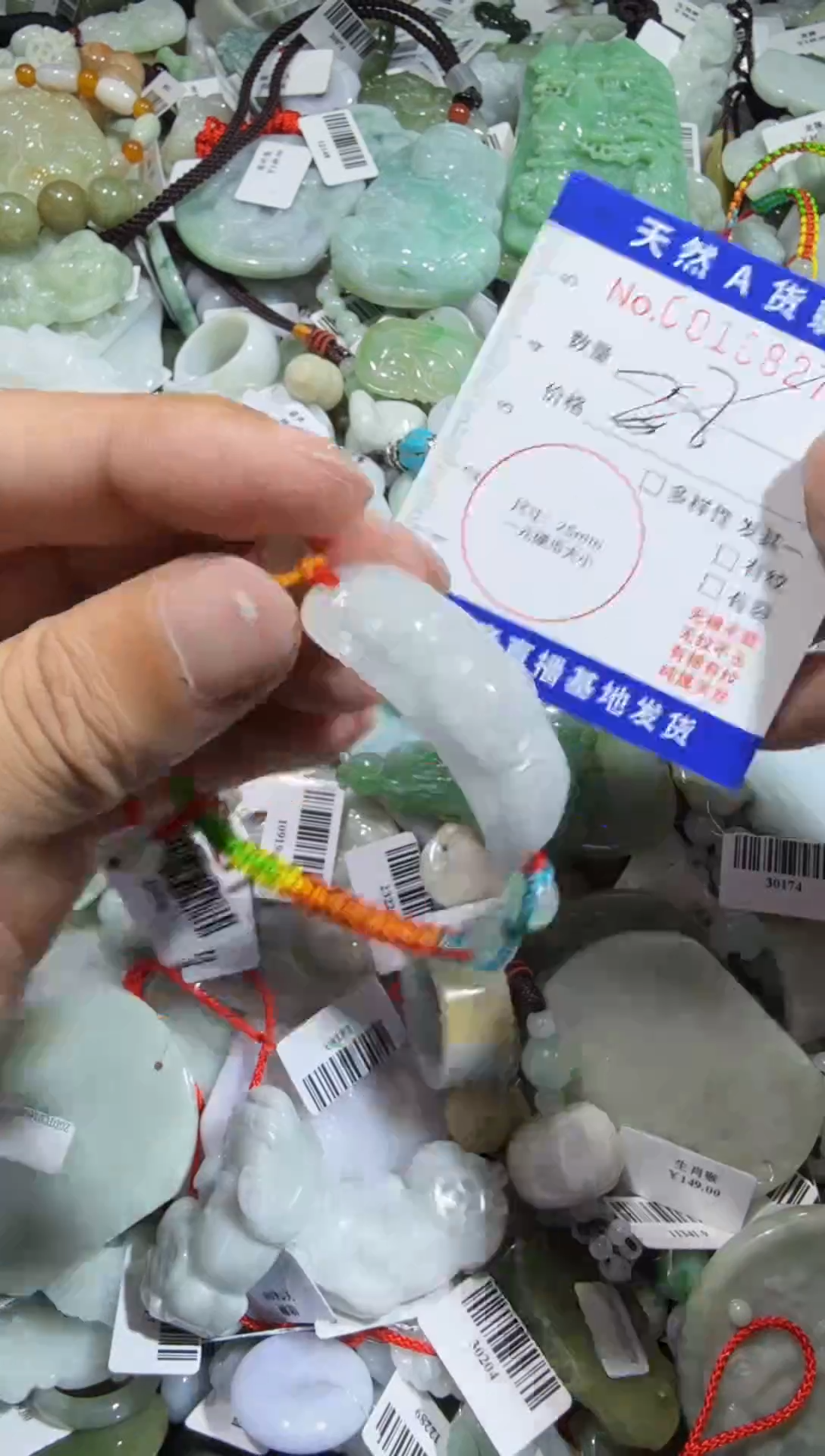 【闪购商品】翡翠颈饰未镶嵌00016827