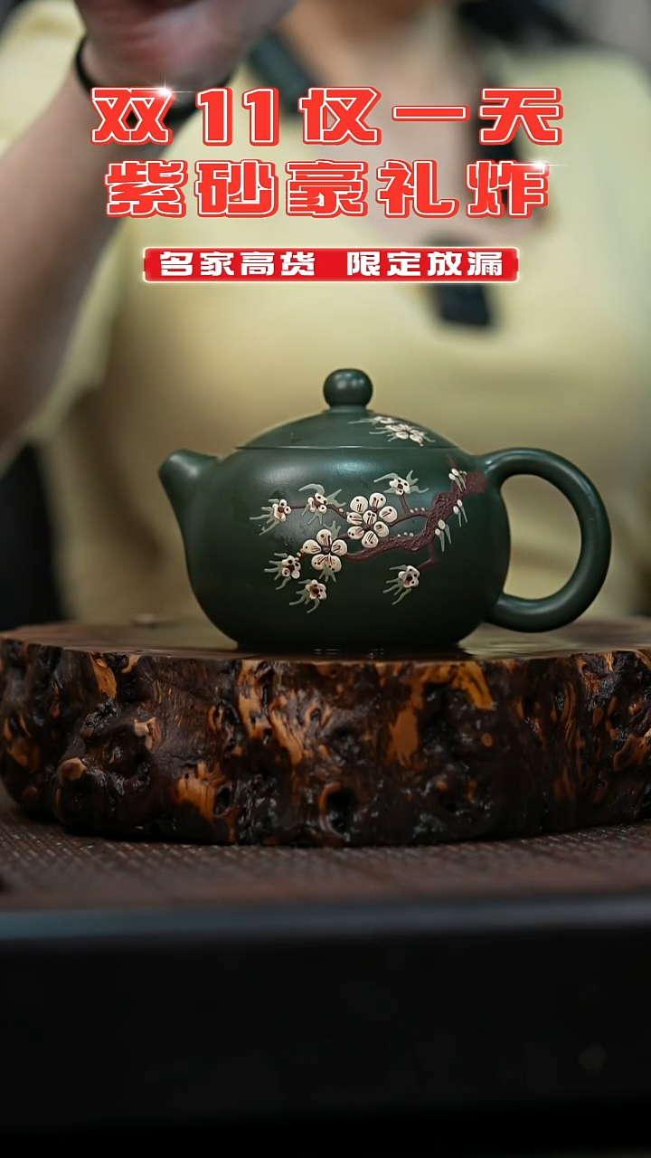 宜兴岁颐传砂原矿全手33