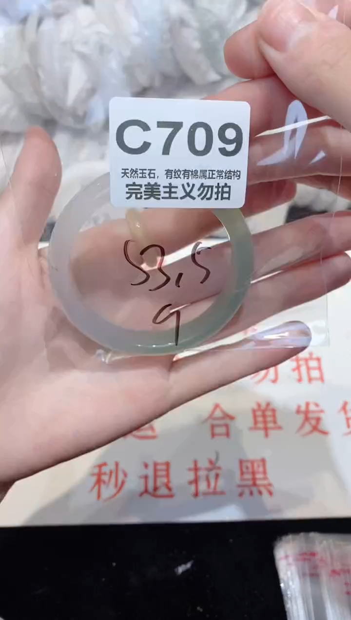 手镯玛瑙/玉髓未镶嵌53