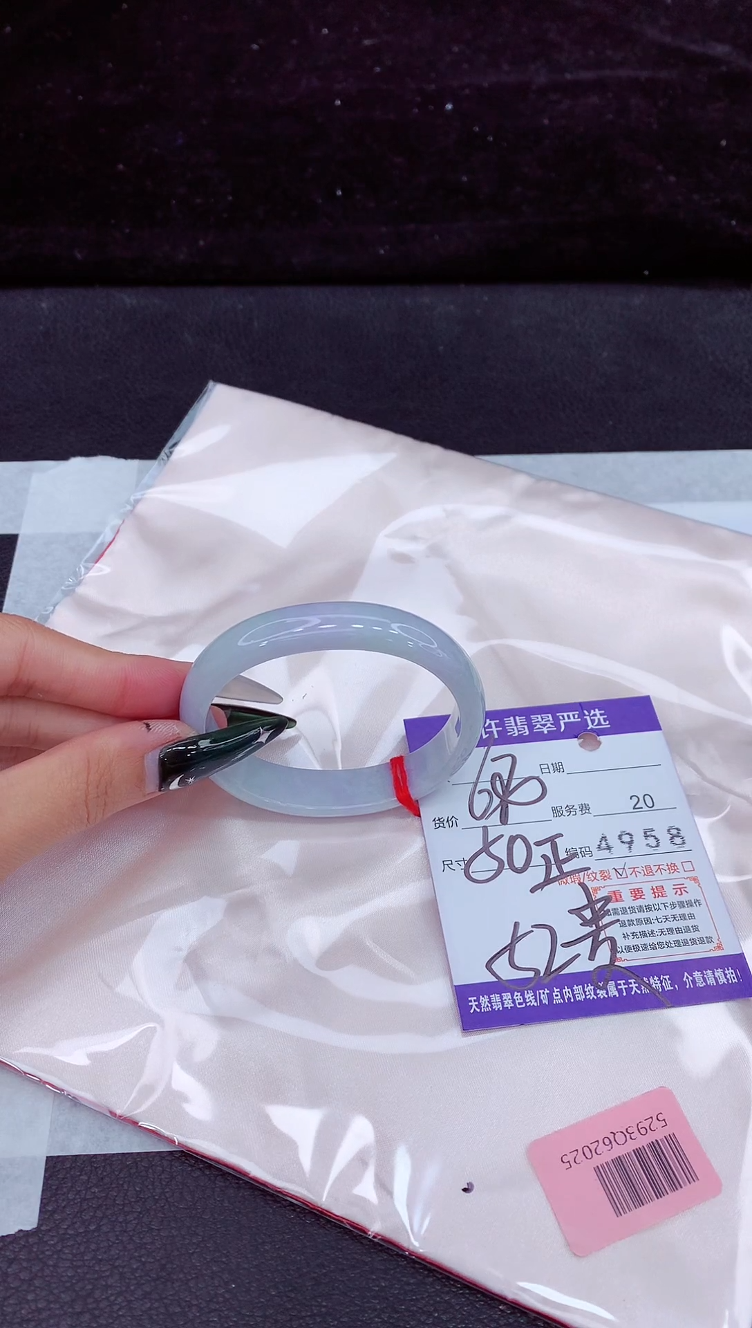 未镶嵌手镯翡翠1