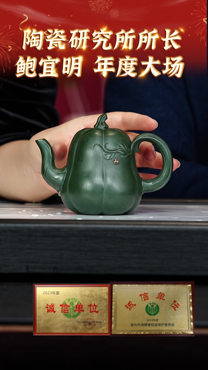 【闪购商品】紫砂茶壶77 鲍宜明专场  民某绿