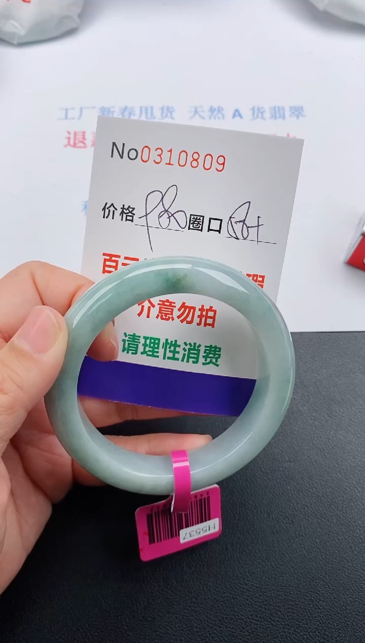【闪购商品】翡翠手镯未镶嵌天然A货翡翠0310809