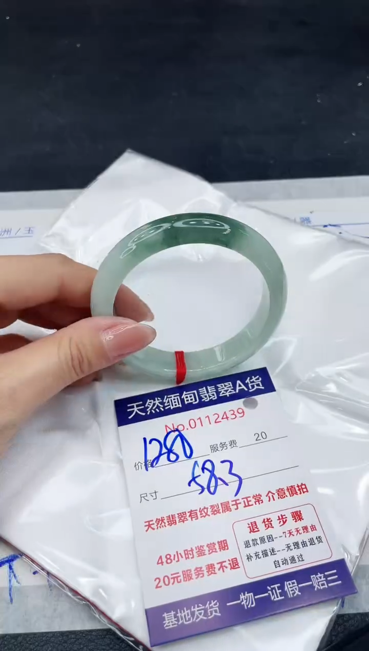 【闪购商品】翡翠手镯未镶嵌111111111