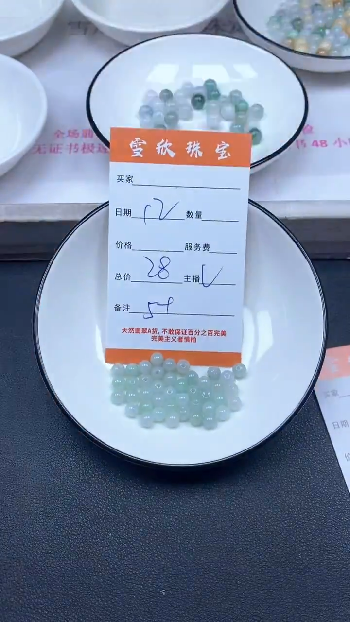 颈饰未镶嵌翡翠雪欣散珠定制diy