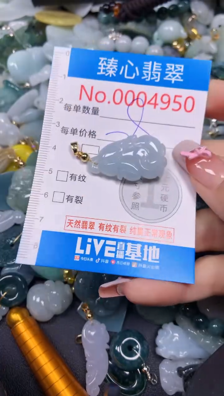 【闪购商品】翡翠颈饰未镶嵌含绳0004950