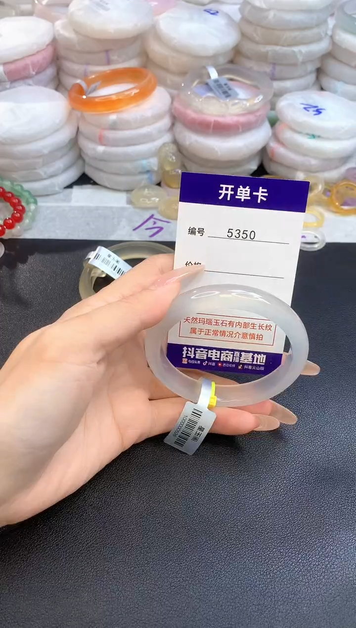 【闪购商品】玛瑙/玉髓手镯未镶嵌5350圈口56-57