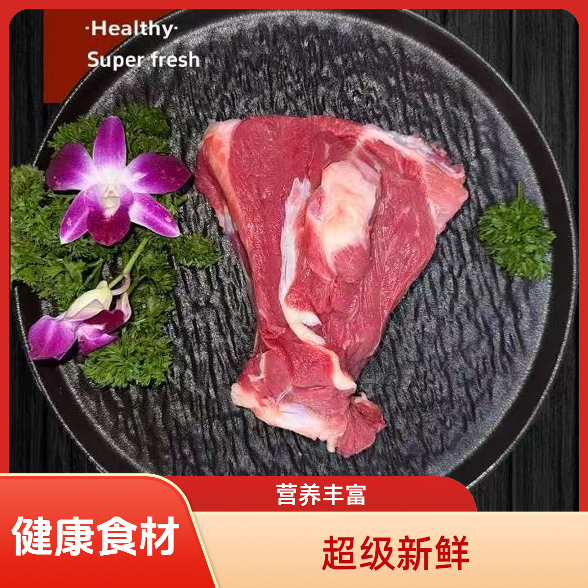 精品猪扇骨500g左右