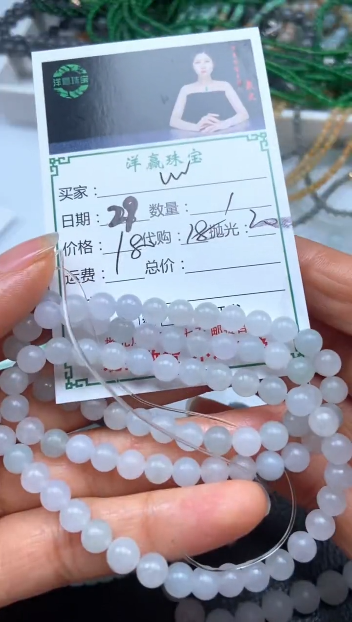 未镶嵌定制翡翠W?长串
