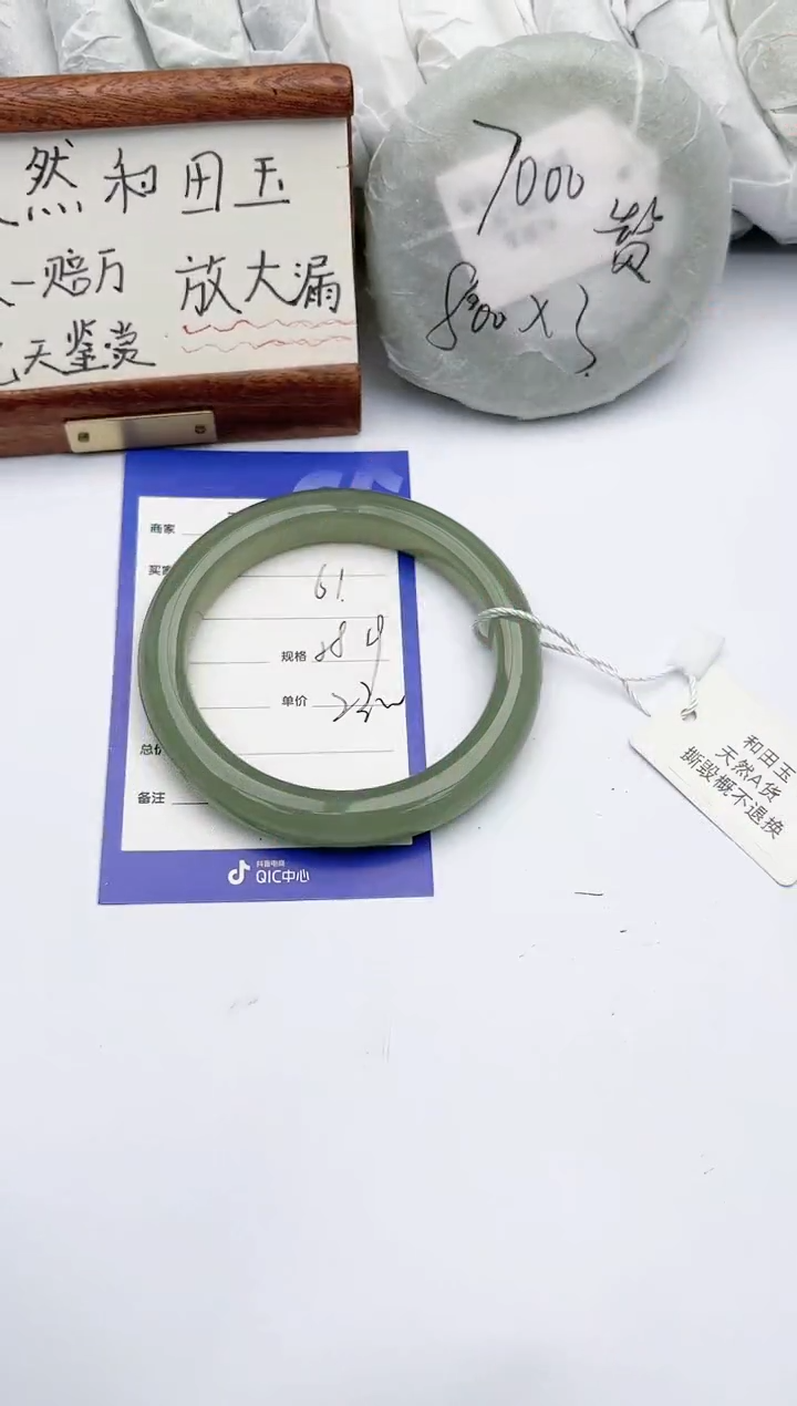 【闪购商品】和田玉手镯未镶嵌碧玉轩61