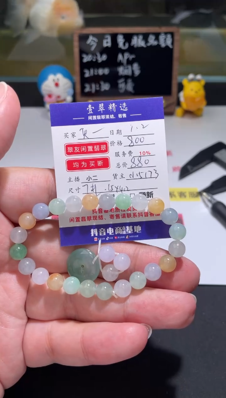 未镶嵌挂件翡翠灭手串