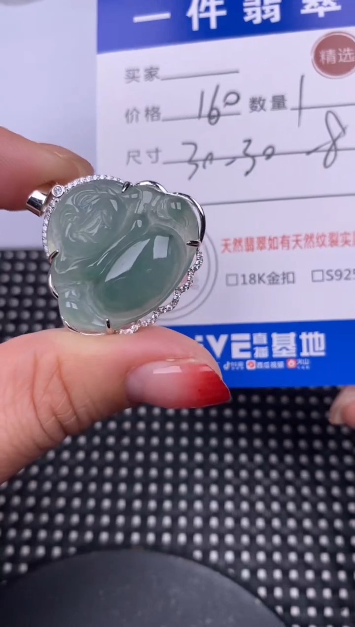 【闪购商品】翡翠颈饰银S925镶嵌挂件