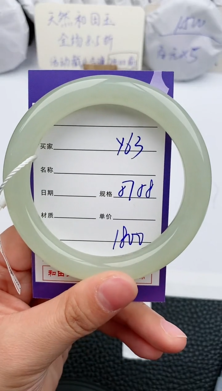 【闪购商品】和田玉手镯未镶嵌63微色差T9