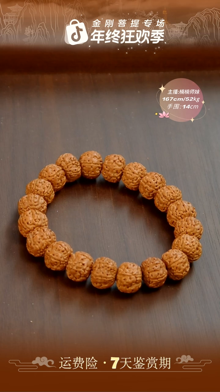 手串金刚菩提14mm六瓣单圈素圈