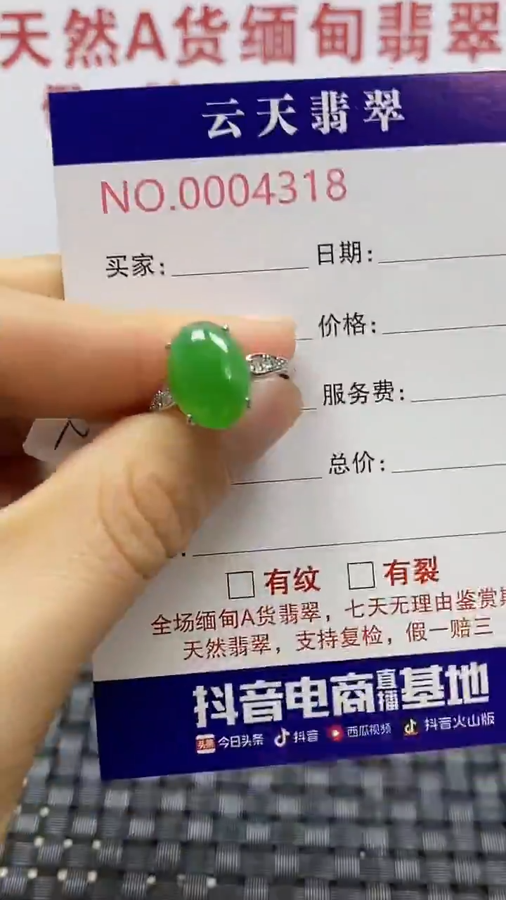 银S925镶嵌戒指翡翠/4318