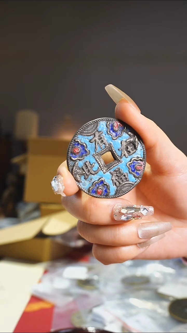 【闪购商品】铜有福在此珐琅彩花钱/103-5