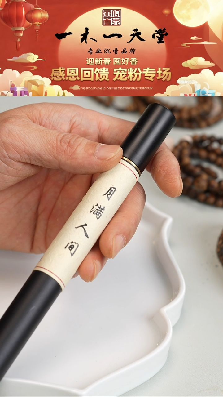 沉香沉香碎屑月满人间10g