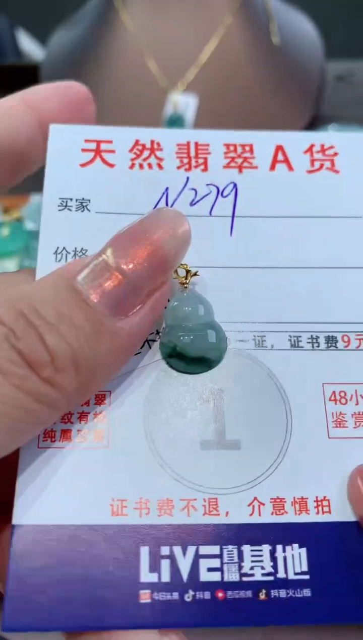 【闪购商品】翡翠颈饰18K金镶嵌天然翡翠A货挂件