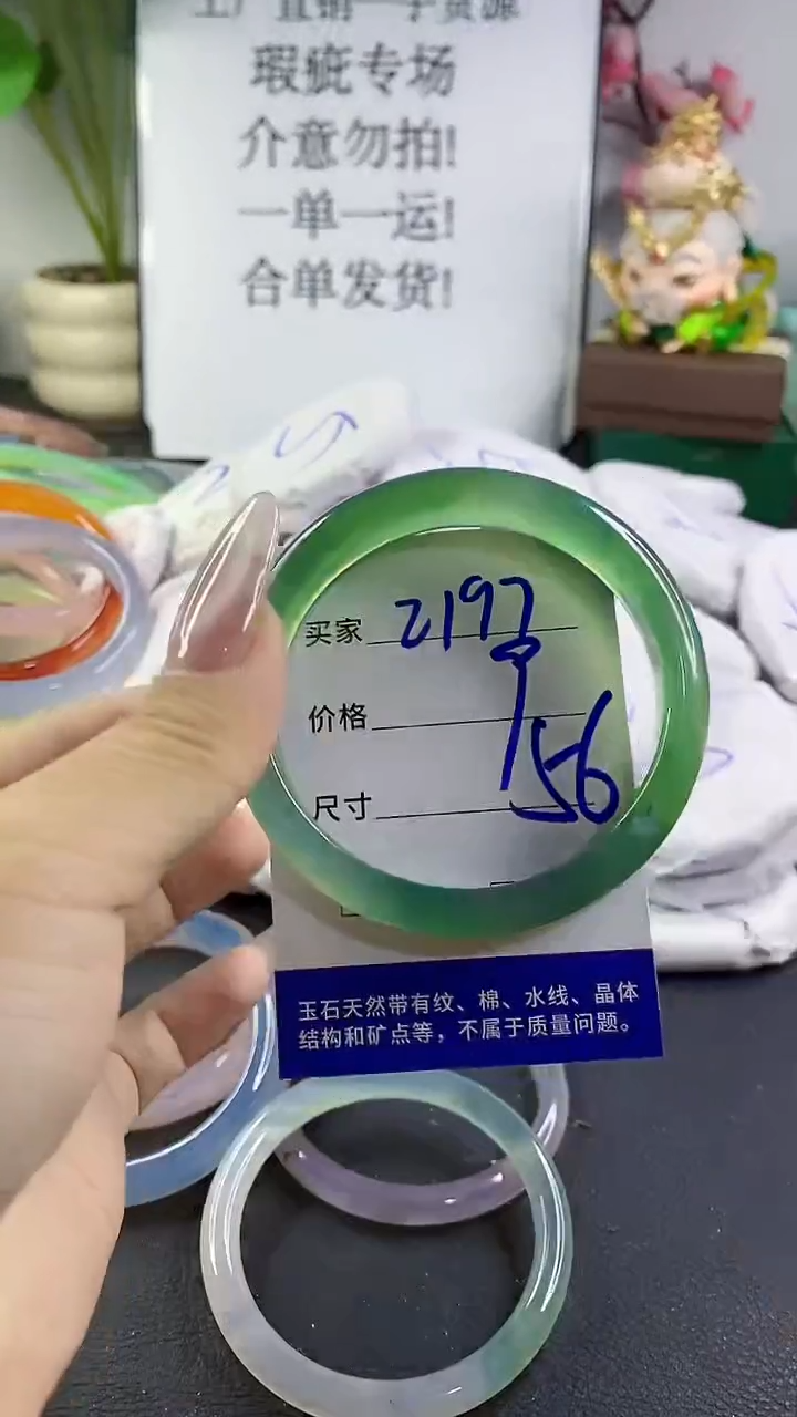 手镯玛瑙/玉髓未镶嵌2197