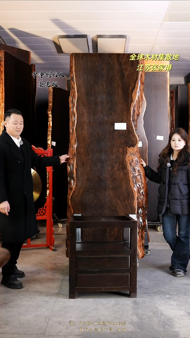 臧*合【AD-625大叶紫檀231*87*8加大叶紫檀柜体支架*2】