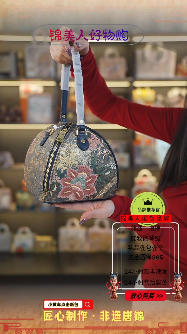 【闪购商品】织绣蕾蕾非遗唐锦好物节藏蓝色粽子包19