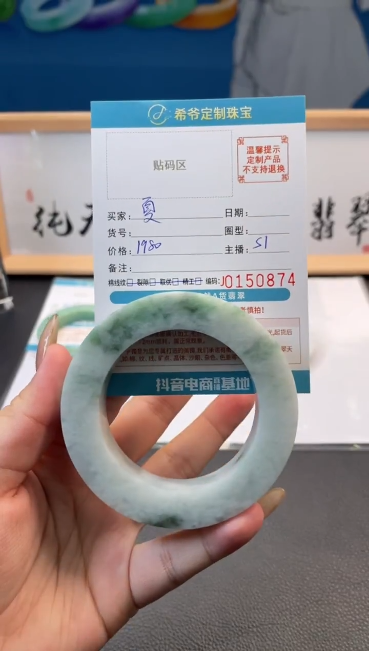 未镶嵌手镯定制翡翠夏*手镯